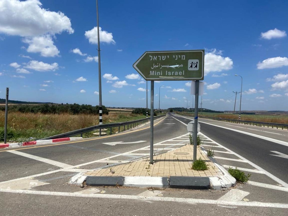 لافتة تشير إلى متنزه "ميني إسرائيل" حيث يعتقد أن جثث الجنود المصريين تحته - غرب القدس - الشرق